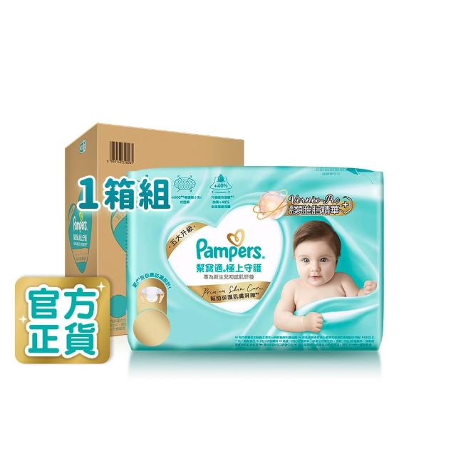 【幫寶適】VIP-一級幫 黏貼型 S-XL 嬰兒紙尿褲/ 尿布 1箱(主動保護肌膚屏障)-不參與贈品活動