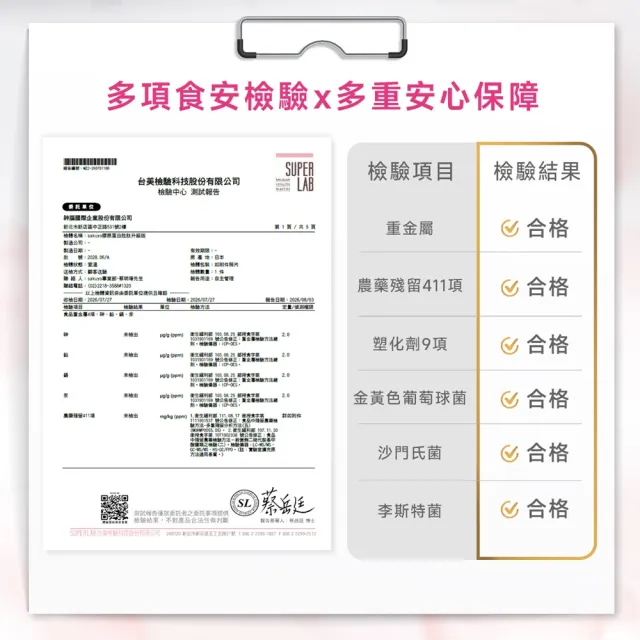【sakuyo】膠原蛋白胜升級版 30包/盒*3盒(日本原裝進口)