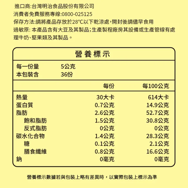 【Meiji 明治】巧克力效果CACAO黑巧克力分享包 86%/95% 任選(袋裝)