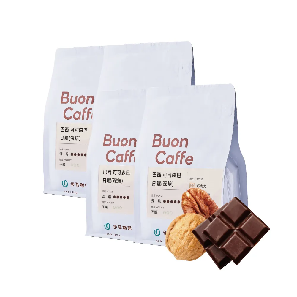 【Buon Caffe 步昂咖啡】接單現烘 中深焙咖啡豆|醇厚餘韻組合|227g;4入 雙十 送禮 伴手禮