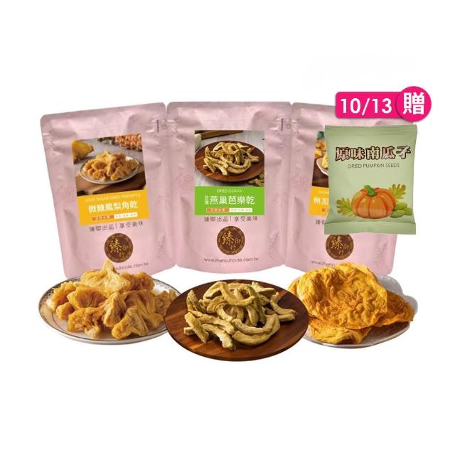 【臻御行】台灣水果乾3袋(無加糖芒果乾/芭樂乾/橘子乾/蘋果乾/水蜜桃乾/草莓乾/情人果乾/鳳梨角乾/蕃茄乾)