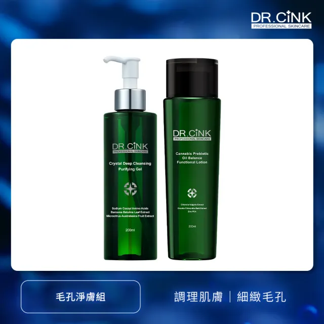 【DR.CINK 達特聖克】毛孔淨膚組 (潔面露200ml+機能水200ml) (清爽保濕 穩定膚況 細緻毛孔 油水平衡)