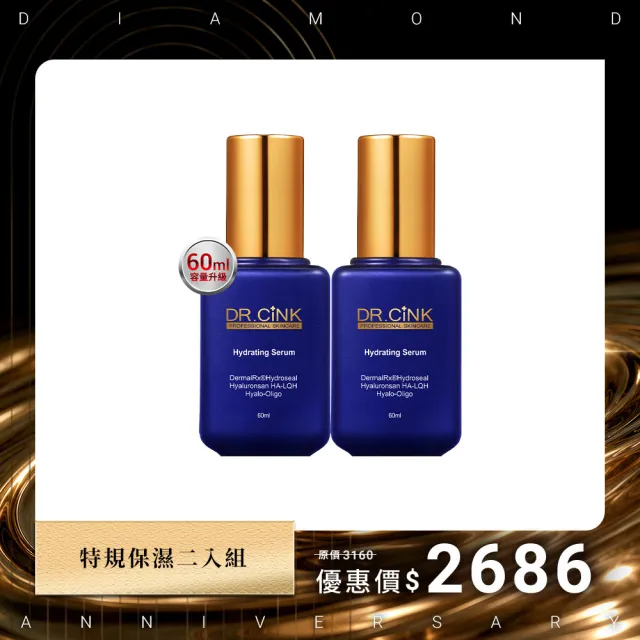 【DR.CINK 達特聖克】保濕精華液60ml兩入組 (保濕 鎖水 醫美推薦)