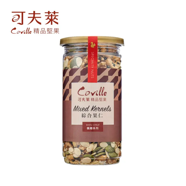 【Coville 可夫萊】楓糖綜合果仁200g 2入組|全素 低溫慢焙無添加 腰果 核桃 南瓜子 瓜子仁 芝麻 亞麻子