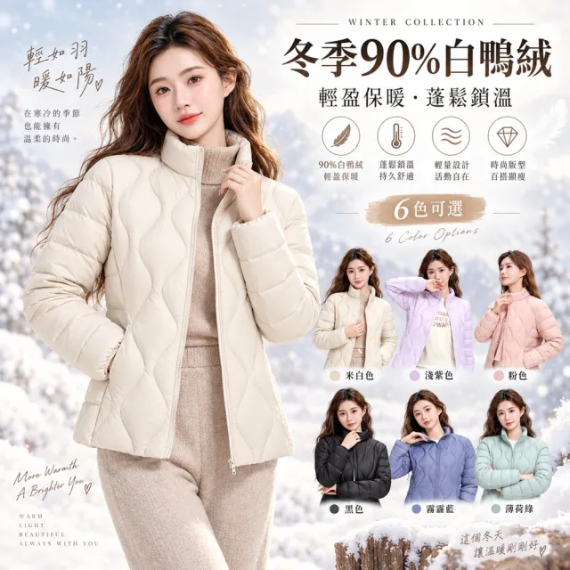 【巴黎精品】買一送一 現貨限搶 真羽絨90%白鴨絨輕羽絨外套保暖外套輕量羽絨衣(立領夾克女外套6色a1hd5)
