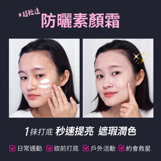【PEZRI 派翠】抗光舒緩防曬乳SPF50+★★★35ml-2入(防曬素顏霜/潤色)