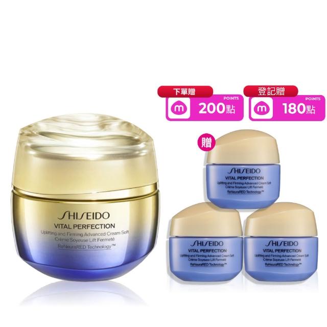 【SHISEIDO 資生堂國際櫃】激抗痕亮采緊緻霜50mL(V臉霜/乳霜/抗老/晚霜/日霜/美容課程後可使用)