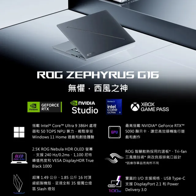 【ASUS 華碩】手把組★16吋GeForce RTX 5070Ti Ultra9電競筆電(GU606AR/Zephyrus G16/Ultra 9-386H /64G/1T