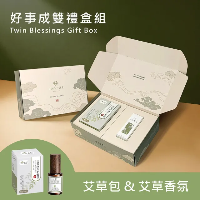 【heroherb 好漢草】好事成雙禮盒-好室淨境噴霧-艾草祈安&艾草淨身平安包7入盒裝 (空間噴霧-織品香氛)