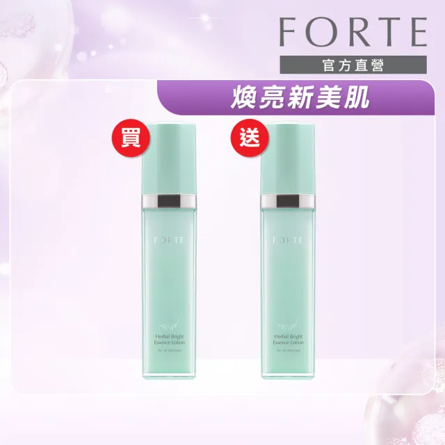 【FORTE】新草本煥亮精華乳50mL 二入組