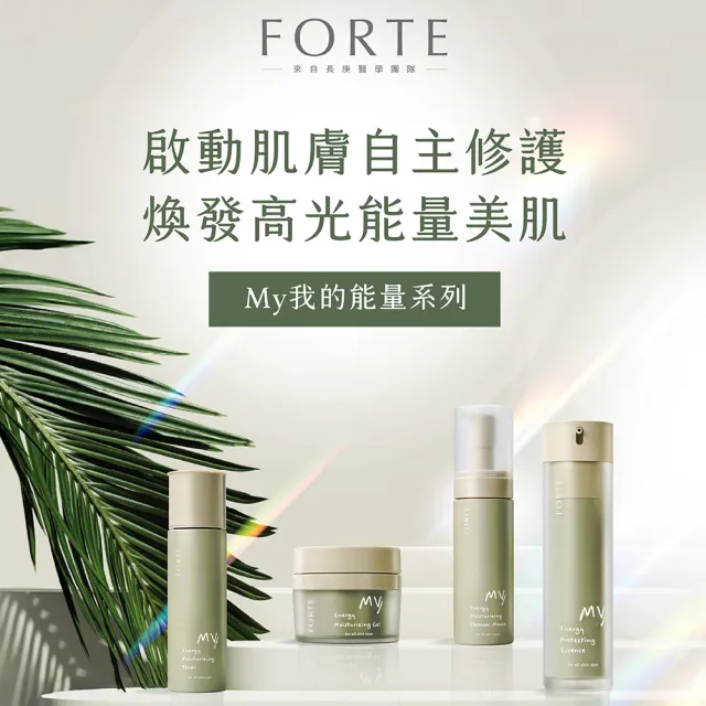 【FORTE】My我的能量保濕化妝水150mL 二入組