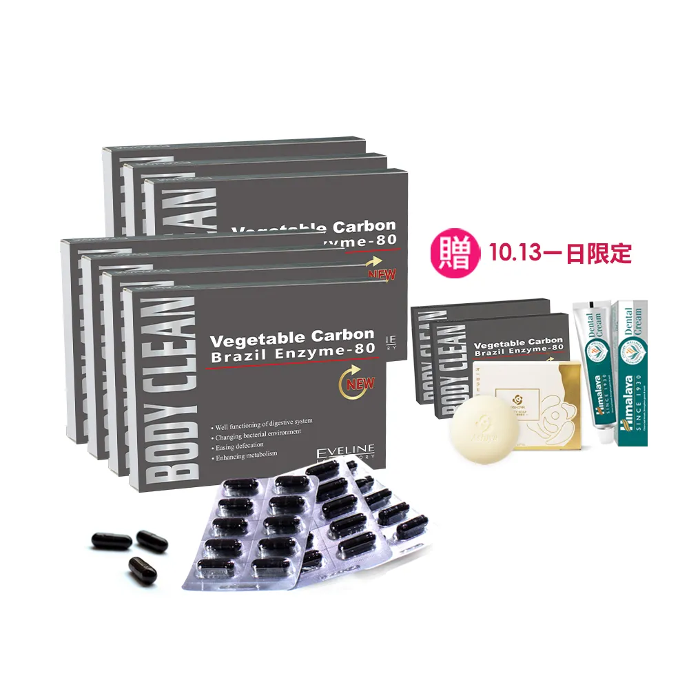 【EVELINE 久司道夫】巴西酵素80超酵7盒組(30粒/盒-80種蔬果纖維.綜合乳酸菌.輕暢感)