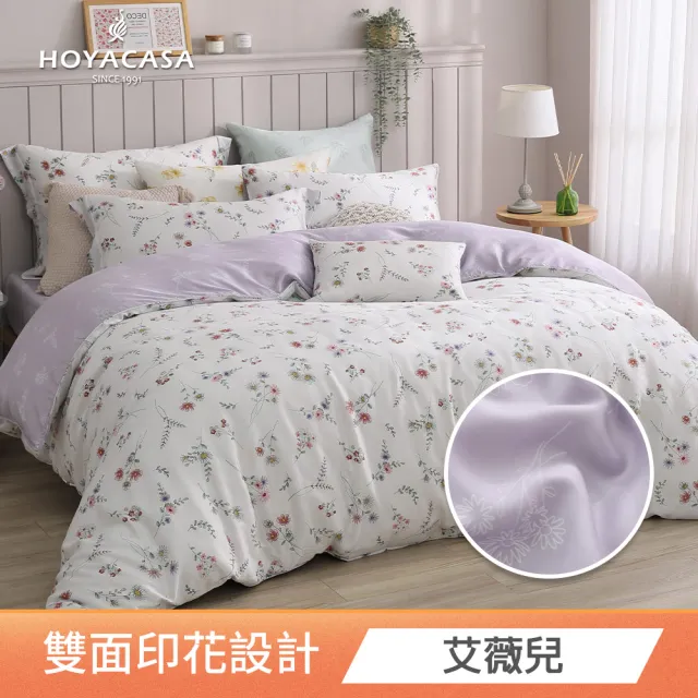【HOYACASA  禾雅寢具】MOMO獨家-60支抗菌天絲兩用被床包組-雙/加大 均一價-多款任選