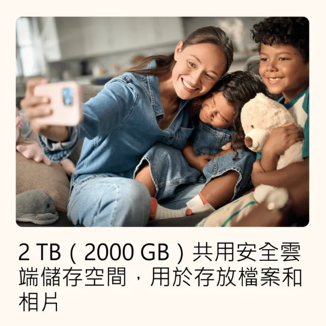 【Microsoft 微軟】Microsoft 365 Home 家用一年訂閱下載版(購買後無法退換貨)