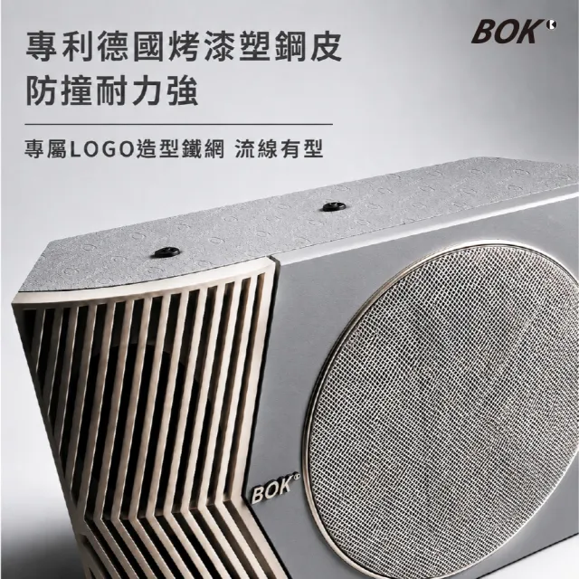 【BOK】高級8吋卡拉OK揚聲器 - 白(K8W)