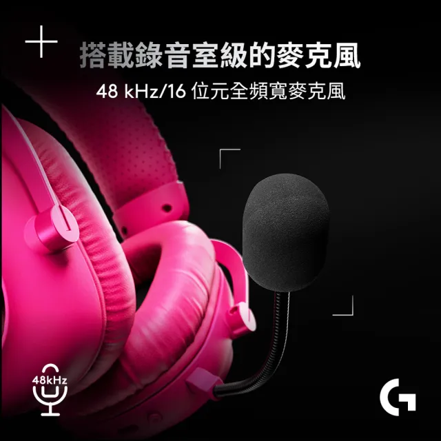 【Logitech G】PRO X 3 LIGHTSPEED 無線遊戲耳機麥克風
