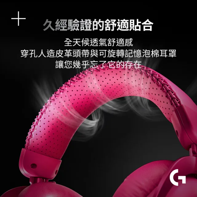 【Logitech G】PRO X 3 LIGHTSPEED 無線遊戲耳機麥克風
