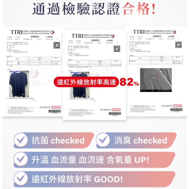【PP 石墨烯】石墨烯粒線智能修復上衣3件 (美秀推薦 疲勞修復 促循環)