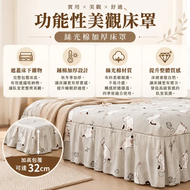 【MIT iLook】台灣製加厚舖棉兩用被床罩枕套組(單人雙人加大-尺寸均價 多款選 採用3M吸濕排汗技術)