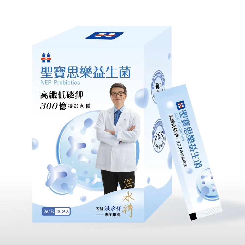 【聖寶思樂】益生菌(聖寶思樂洪永祥益生菌)