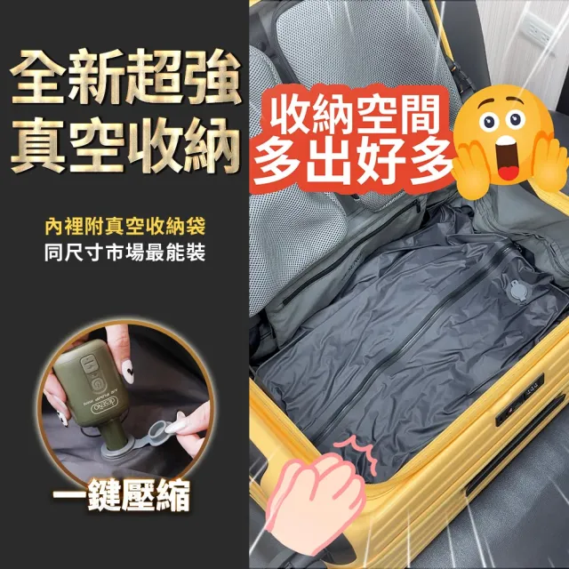 【Deseno 笛森諾】特洛伊PRO 29.5吋真空壓縮｜前開式煞車行李箱(多色任選_含真空壓縮機)