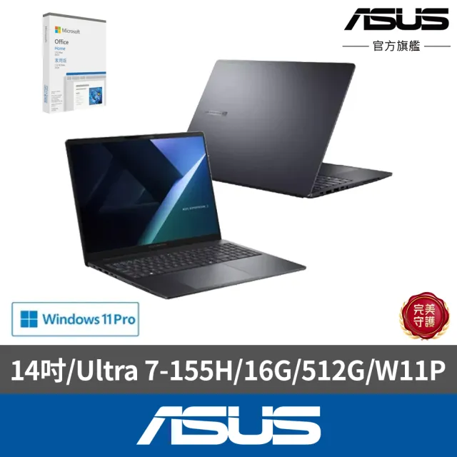 【ASUS 華碩】Office2024組★14吋Ultra 7 AI商用筆電(B3408CCA-0051A155H/Ultra 7-155H/16G/512G SSD/W11P)