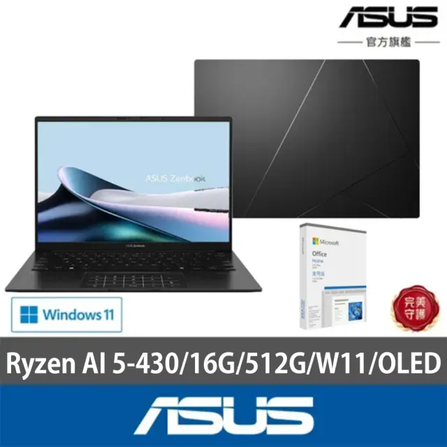 【ASUS 華碩】Office2024組★14吋Ryzen AI 5輕薄筆電(Zenbook UM3406GA/Ryzen AI 5-430/16G/512G/W11/OLED)