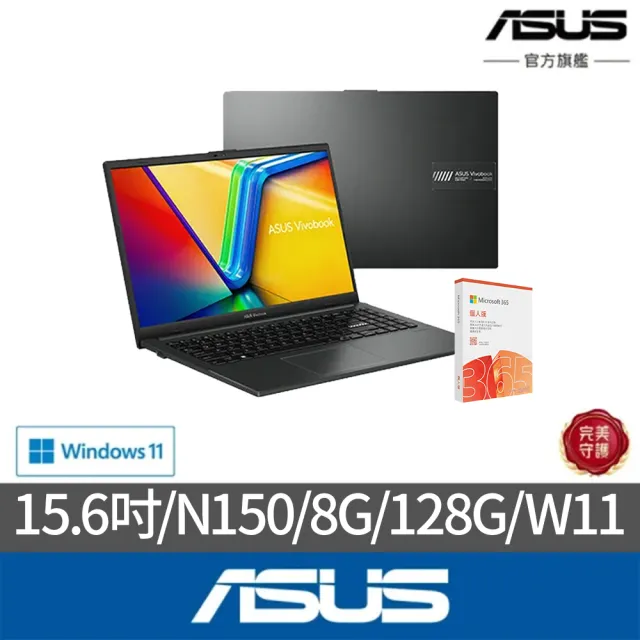 【ASUS 華碩】微軟M365組★15.6吋N150輕薄筆電(Vivobook Go 15/E1504TA/N150/8G/128G UFS 2.1/W11)