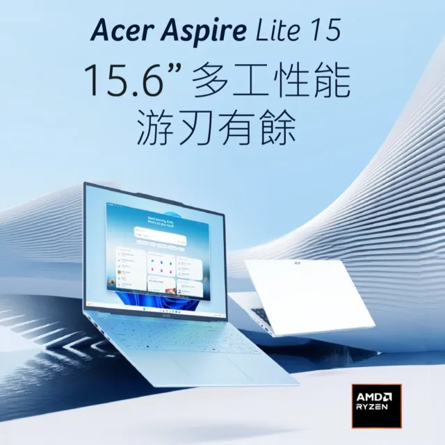 【Acer 宏碁】微軟M365組★15.6吋R7輕薄效能筆電-白(Aspire Lite/AL15-49P-R1J4/R7-7730U/8G/512G/W11)