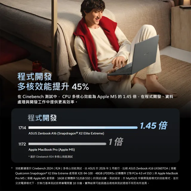 【ASUS 華碩】微軟M365組★16吋Copilot+PC AI筆電(Zenbook A16 UX3607QA/Snapdragon X1 26 100/16G/512G)