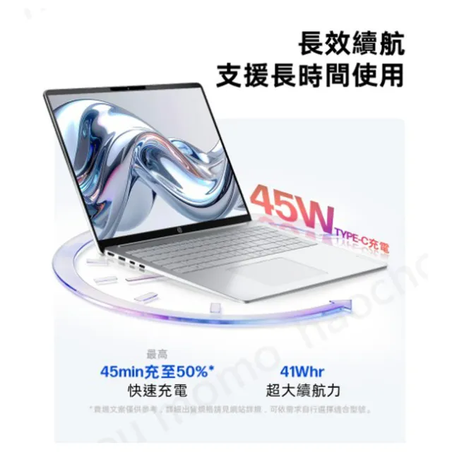【HP 惠普】Office 2024★16吋 Core 3 304輕薄高效筆電(OmniBook 3 16-bu0370TU/8G/512G SSD/W11/冰川銀)