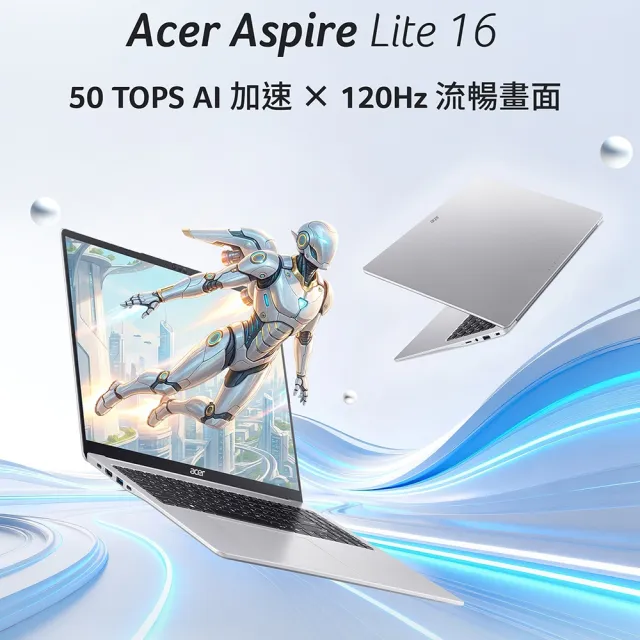 【Acer 宏碁】Office2024★16吋Ryzen AI 5文書筆電(Aspire Lite/AL16-63P-R7AF/R5-330/16G/512G/W11)