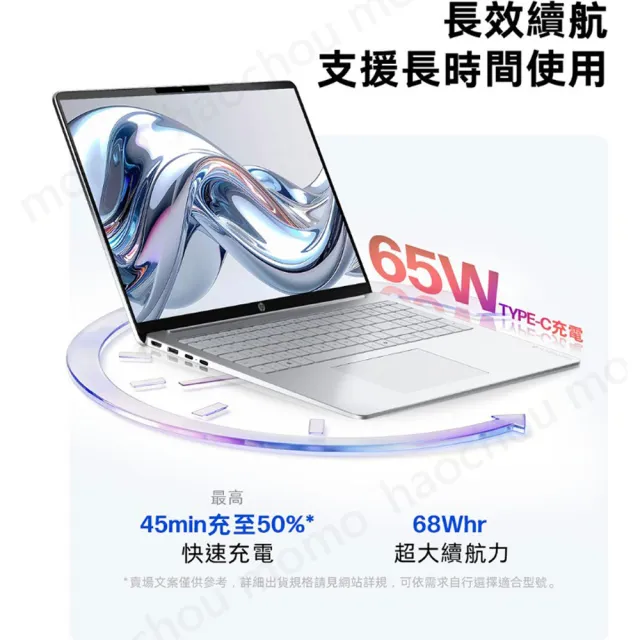 【HP 惠普】M365★16吋 Core 5 315輕薄高效筆電(OmniBook 3 16-bu0221TU/16G/512G SSD/W11/冰川銀)