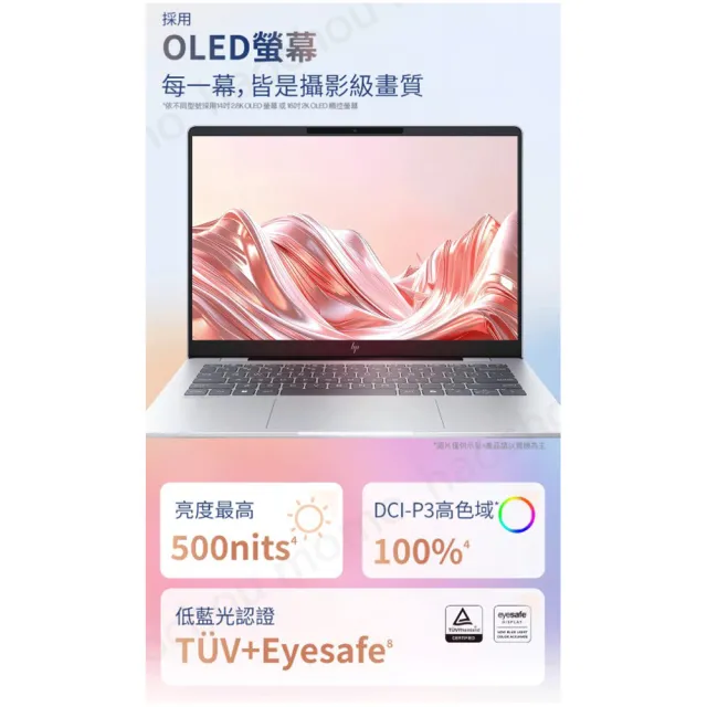 【HP 惠普】M365★14吋 Ultra 5 325高效軍規級OLED筆電(OmniBook 7 NGAI 14-hg0045TU/16G/1T/W11/閨蜜粉)