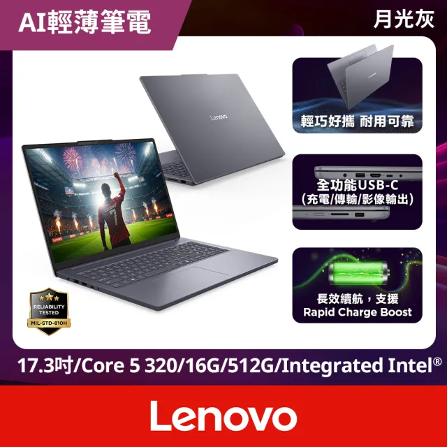 【Lenovo】微軟M365一年組★17.3吋Core 5輕薄筆電(IdeaPad Slim 3/Core 5-320/16GB/512GB/W11)