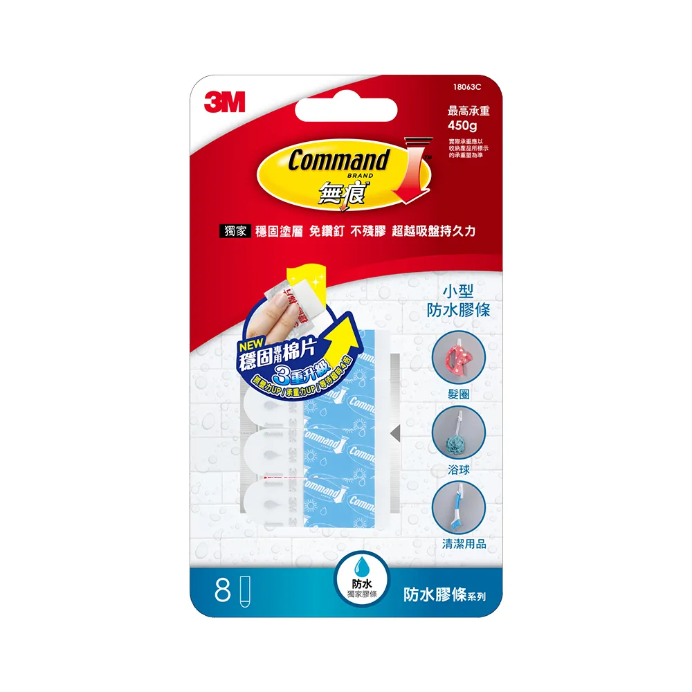 【3M】無痕防水小型膠條 18063C 