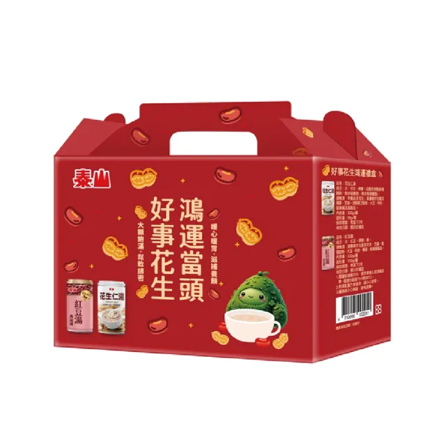 【泰山】好事花生鴻運禮盒×2盒/箱(內含花生仁湯12罐+紅豆湯12罐)(官方直營)