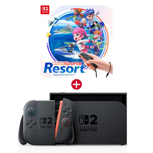 【Nintendo 任天堂】Switch 2 運動 渡假勝地 主機組合(台灣公司貨)