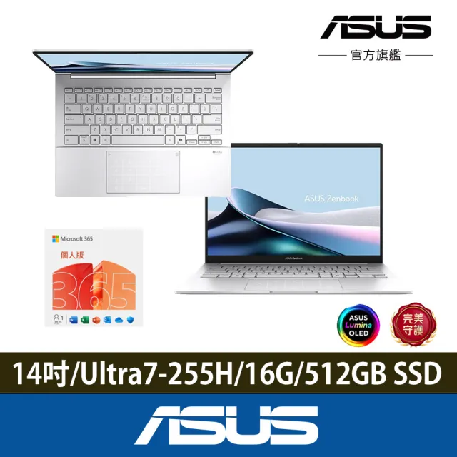 【ASUS 華碩】微軟M365組★14吋Ultra7輕薄AI筆電(ZenBook UX3405CA/Ultra7-255H/16G/512G/W11/EVO/OLED)