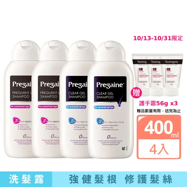 【落建】頭皮洗髮精400mlx4入(潔淨健髮/保濕豐厚配方)