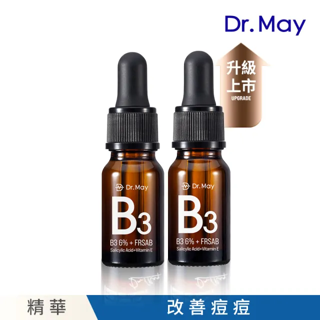 【Dr. May 美博士】新升級!B3專業水楊酸精華10ml(2入/組)(新舊包裝隨機出貨)