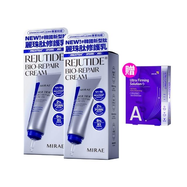 【MIRAE 未來美】專業院線韓國PDRN麗珠肽修護新生乳x2（50mL/盒 共2盒）