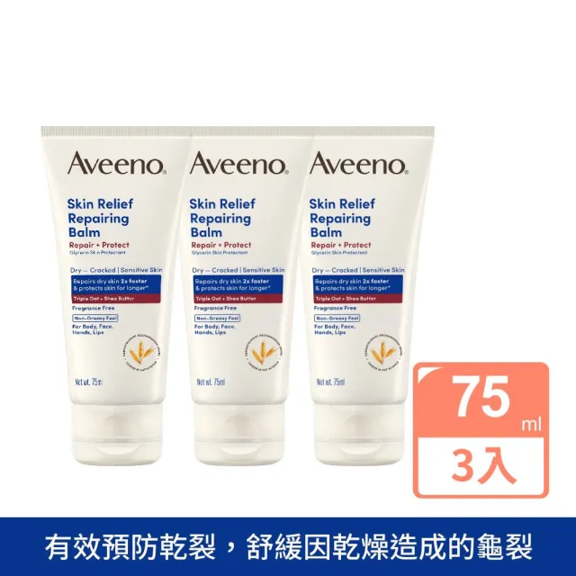 【Aveeno 艾惟諾】超值3入-燕麥高效舒緩萬用霜75ml