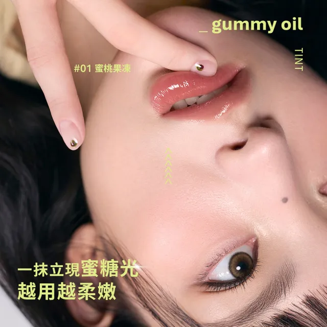 【3CE】果凍護唇蜜2入組 #Gummy #喜珗同款#護唇級小果凍(唇釉/唇蜜/口紅/護唇蜜/唇油/潤唇膏/水潤光澤)