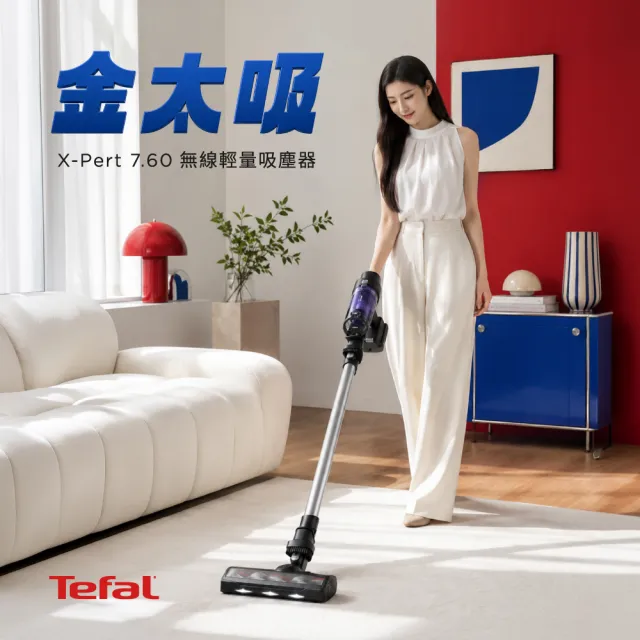 【Tefal 特福】金太吸 X-pert 7.60無線輕量吸塵器(TY6A35HT)
