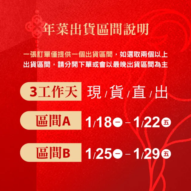 【養心茶樓】臻萃錦繡宴年菜8件組 (上海菜飯/酸白菜豆腐鍋/流沙包/烤麩 2027年菜 蔬食圍爐)