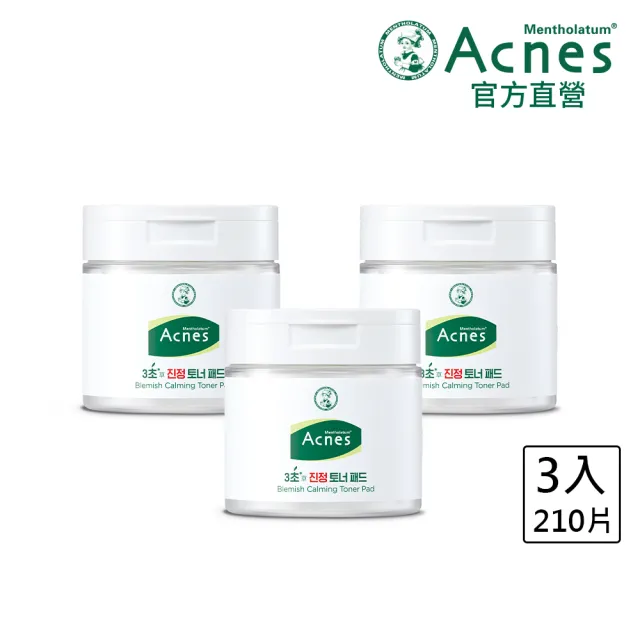 【曼秀雷敦】官方直營 Acnes積雪草舒緩修護棉片 70片 3入(舒緩痘肌不適 平衡油脂 溫和煥膚)