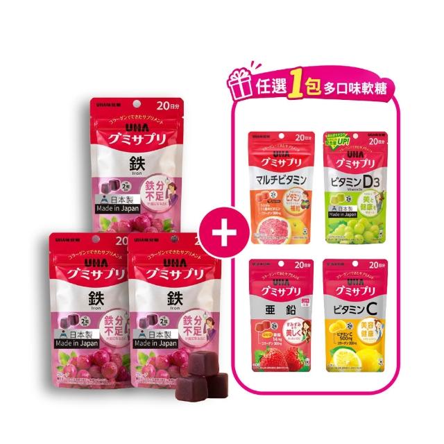 【UHA 味覺糖】鐵 軟糖60日(3包)+日本補給保健軟糖 (維他命C/D/綜合維他命/鋅 任選組)
