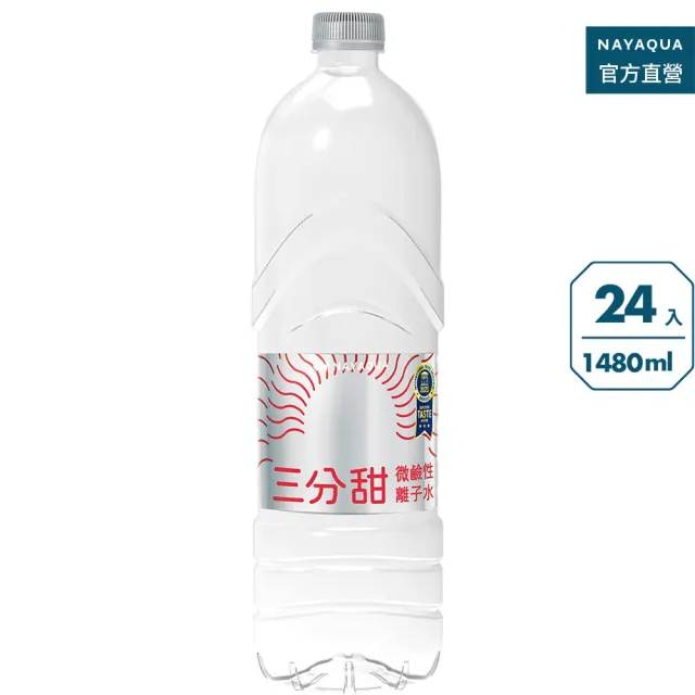 【NAYAQUA 耐雅格生技】三分甜 微鹼性離子水1480mlx2箱(共24入；官方直營)