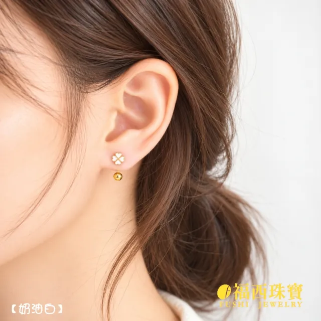 【福西珠寶】黃金耳環 幸運草鎖珠耳環 四葉草造型 U型鎖珠設計 多色任選 (金重0.55錢正負0.03錢)